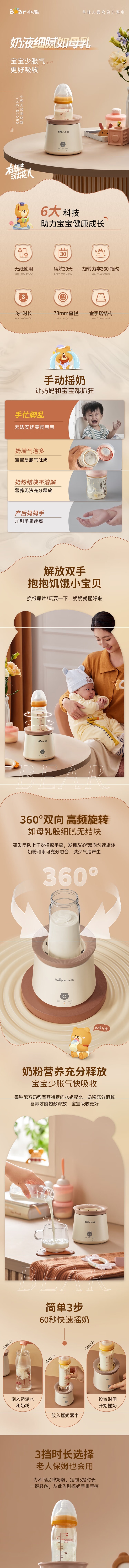 【中国直邮】Bear小熊 摇奶器 婴儿摇奶器 电动全自动冲奶器 无线转奶器