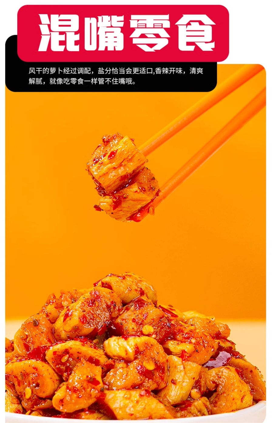 【中國直郵】 飯掃光 甜辣高原蘿蔔乾嘎嘣脆鹹菜醬菜甜辣乾飯302g/瓶