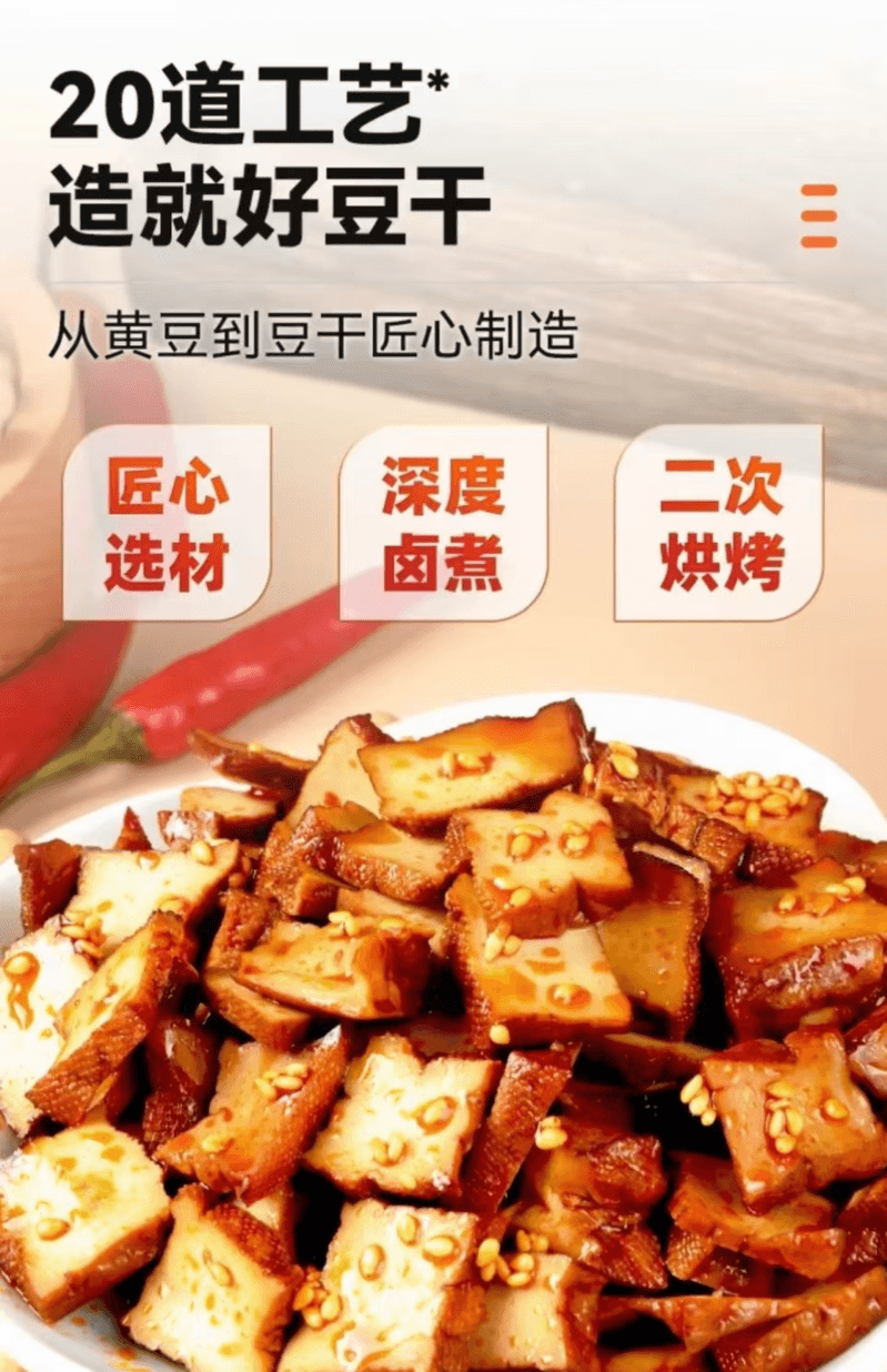  盐津铺子 湖南特产 一袋好零食 香辣 劲道柴火豆干 280克 传统卤制 健康美味豆干零食 短保