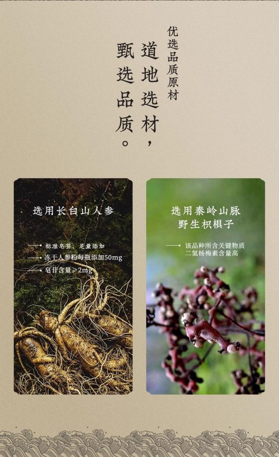 【中国直邮】 童涵春堂 化氿人参枳椇子葛根饮养生解酒(25ml*4支)*1盒