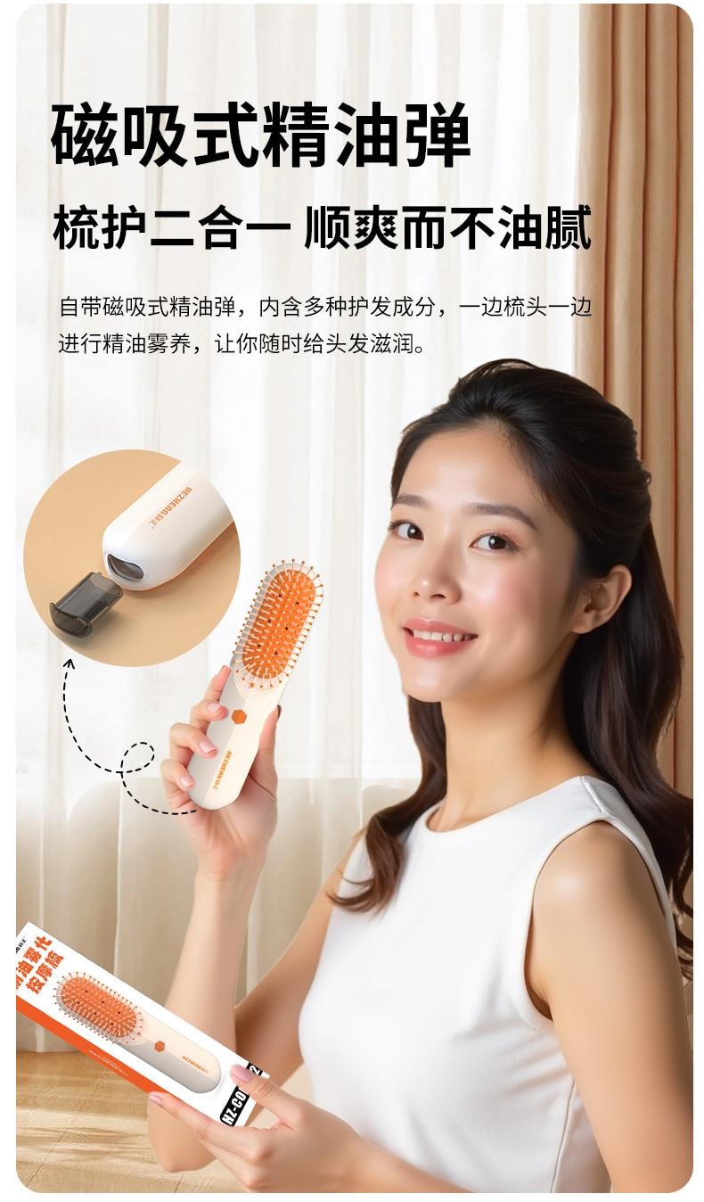  和正 【輪滑世界冠軍郭丹代言品牌】 HEZHENG 精油霧化按摩梳 橘色 1件