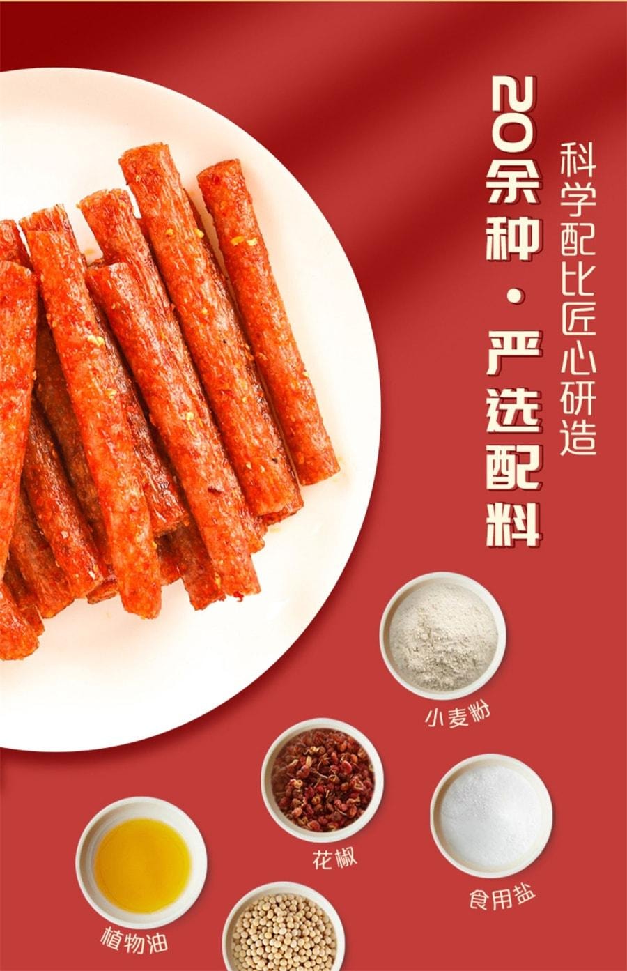 【中国直邮】君仔 素火爆鸡筋辣条辣棒面筋后校园怀旧儿时网红麻辣 18g/袋