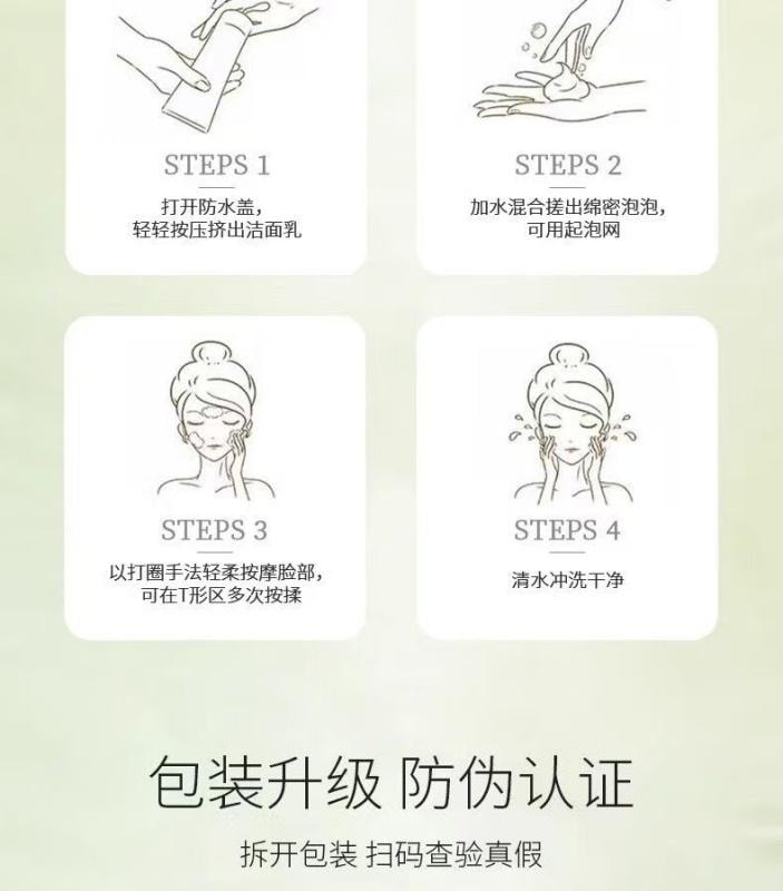 【中国直邮】 娇润泉 臻颜净透洁面乳 氨基酸温和清洁洗面奶敏感肌可用 100g【小杨哥推荐】