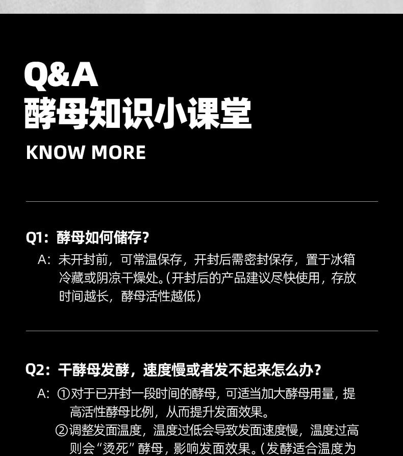 【中國直郵】 安琪 高活性乾酵母 15g*10袋 烘焙家用 髮面 蒸包子饅頭