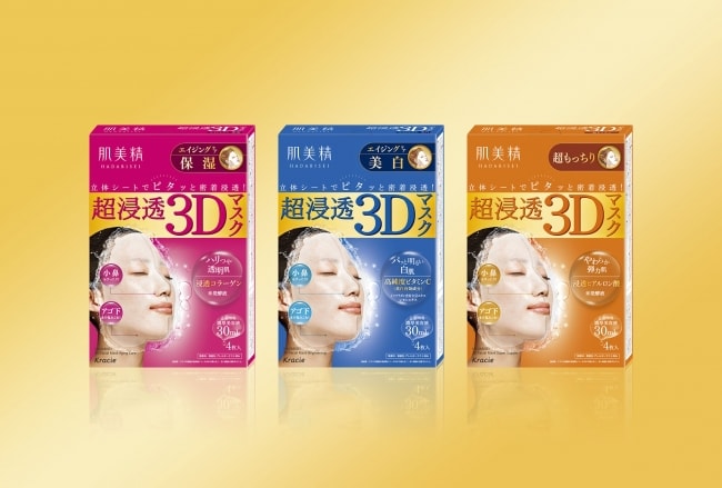 HADABISEI Facial Mask 3D 3 Sets