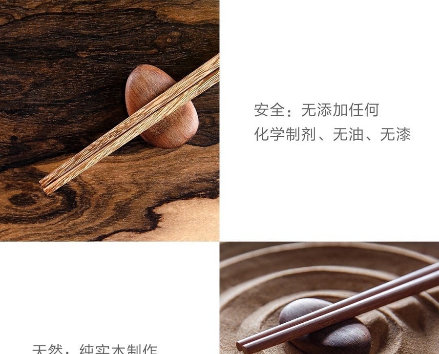 小米实木筷 #红檀木10双