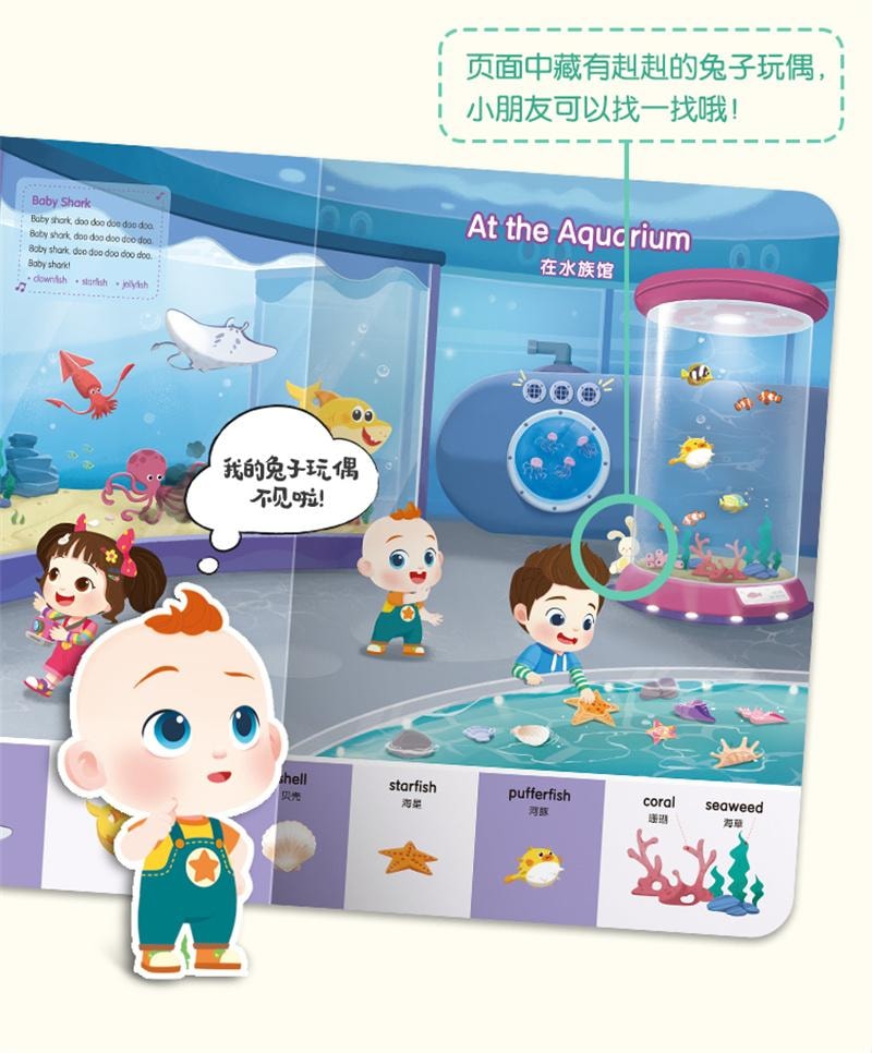 【中國直郵】 寶寶巴士 繪本2-3歲兒童幼兒早教英語英文單字啟蒙兒歌點讀有聲書 《我的英文唱玩大書》4冊