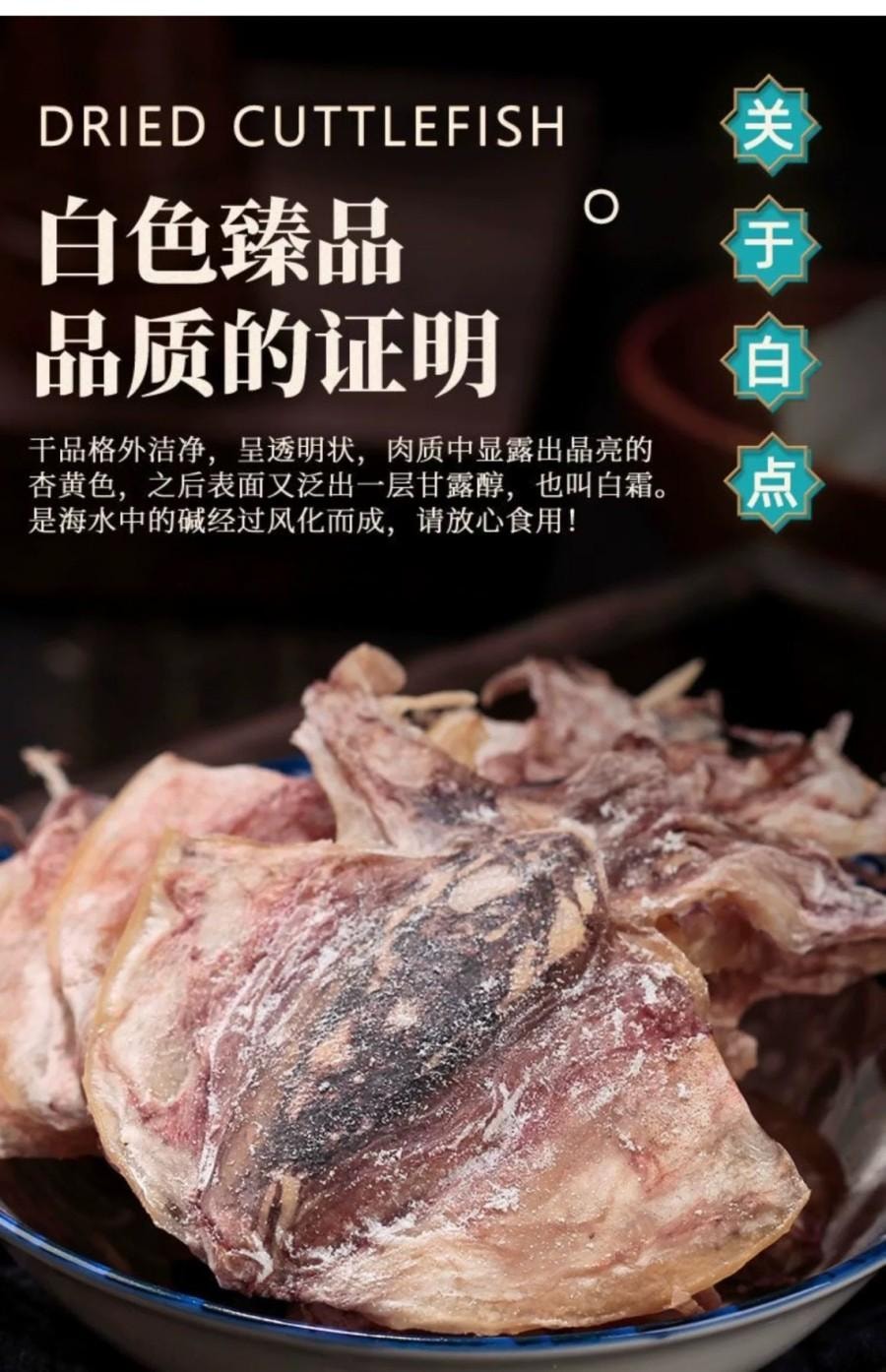 【中國直郵】 三色海 淡乾墨魚乾中*1袋 250 克