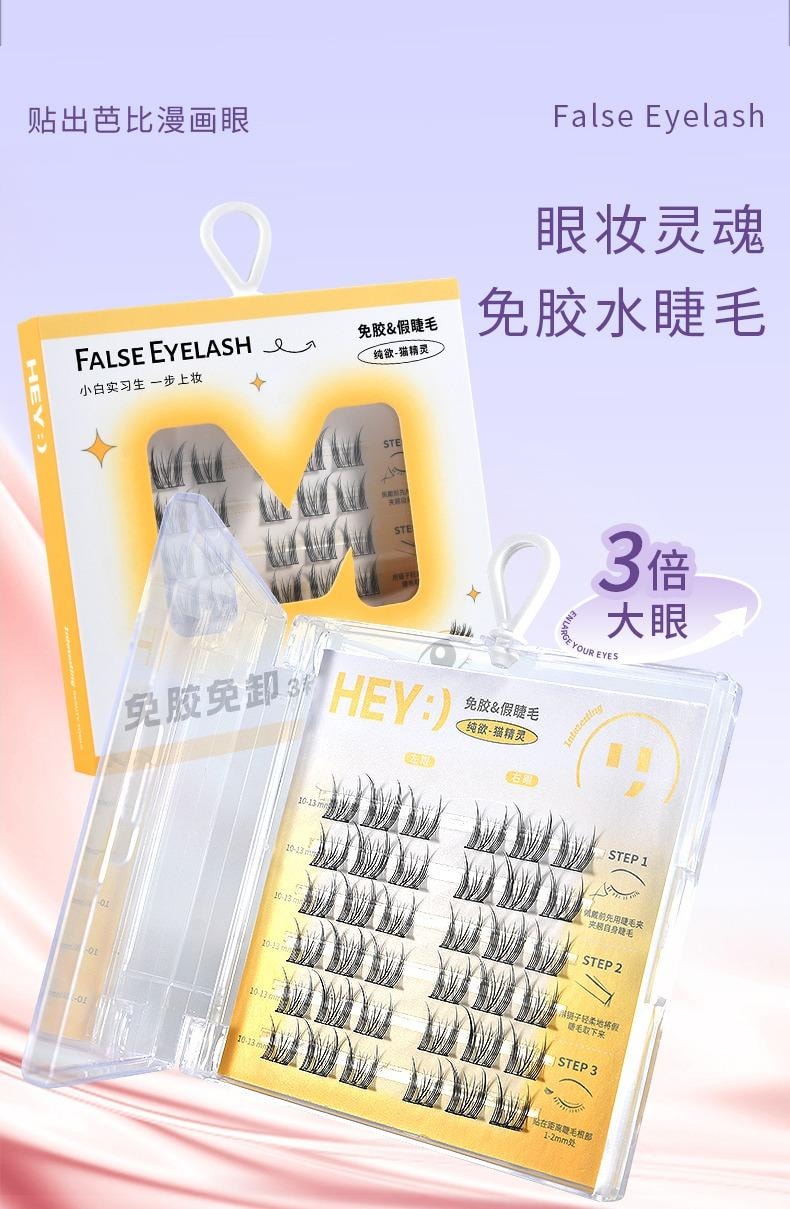 瑪莉安 【官方授權旗艦店】免膠自黏貼分段式假睫毛 女超自然款 仿真貓耳朵可重複使用【新手懶人免卸】 36簇