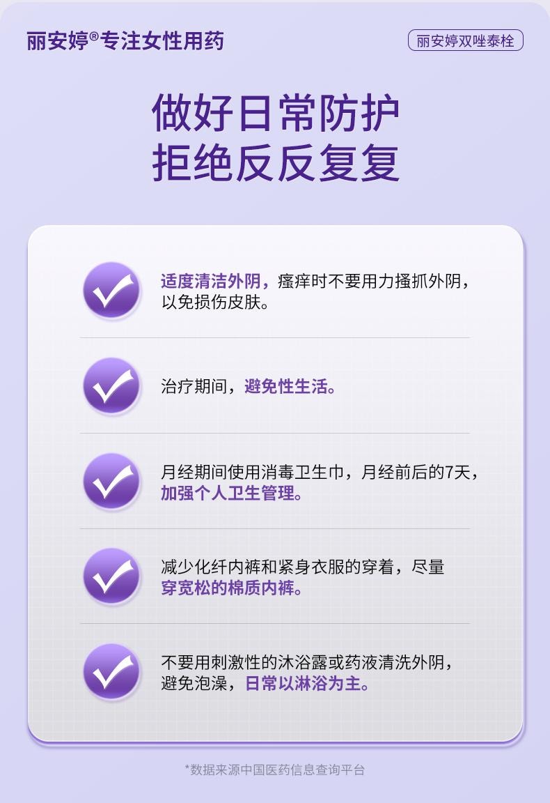 【中国直邮】 丽安婷 双唑泰栓9粒/盒消炎阴道炎妇科用药阴道栓正品双挫泰凝胶栓剂塞药