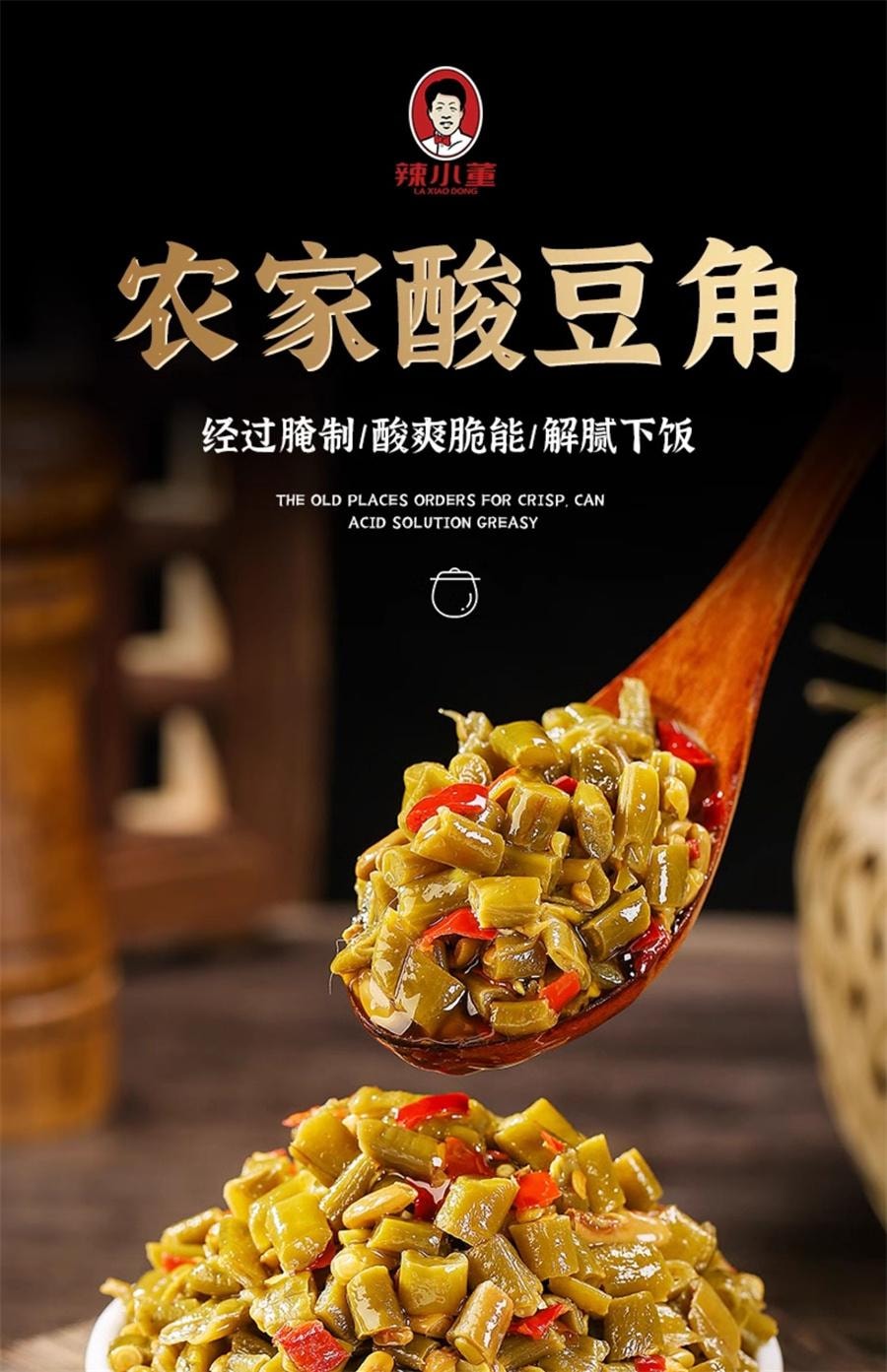 Farmers Sour Beans Hunan Special Food Spicy Cowpea Appetizer Pickles 280g/ Bottle