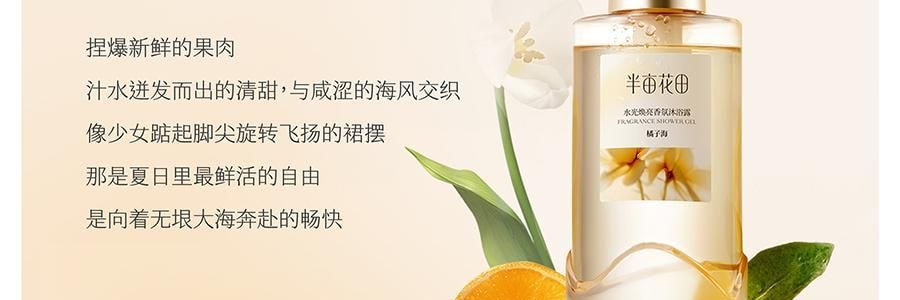半畝花田 水光煥發香氛沐浴露 純露精華沐浴液 12H持久留香 水潤保濕 300g #心動記號 玫瑰調