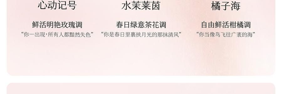 半畝花田 水光煥發香氛沐浴露 純露精華沐浴液 12H持久留香 水潤保濕 300g #心動記號 玫瑰調