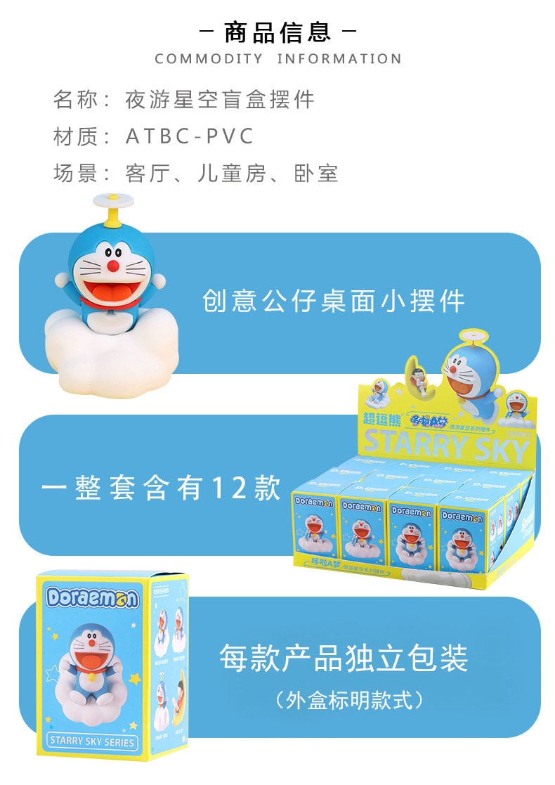 【中國直郵】爪哇島哆啦A夢盲盒手辦桌面擺飾 隨機一個