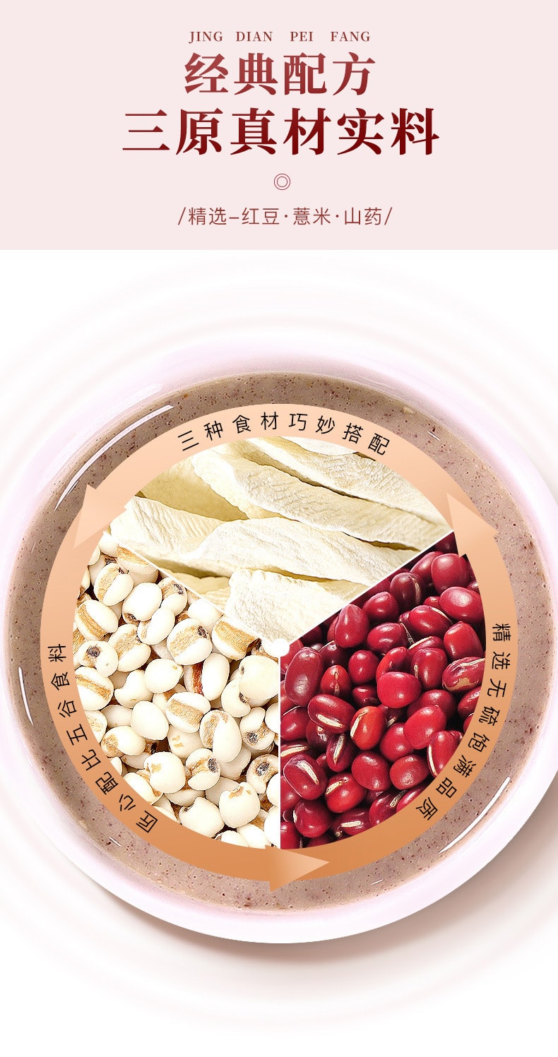 【中國直郵】福東海 紅豆薏米山藥粉五穀雜糧粉代餐早餐粗糧粉 500g/罐