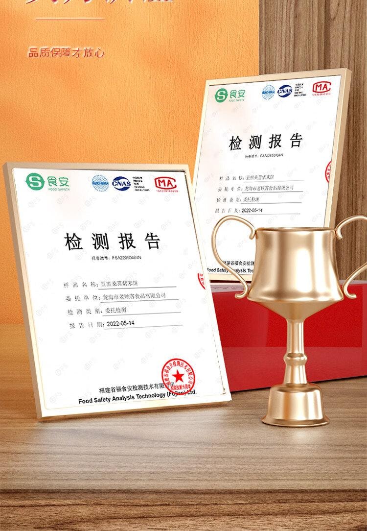 【中国直邮】 味滋源 五黑桑葚紫米饼盒装饱腹早代餐粗粮下午茶传统中式糕点300g