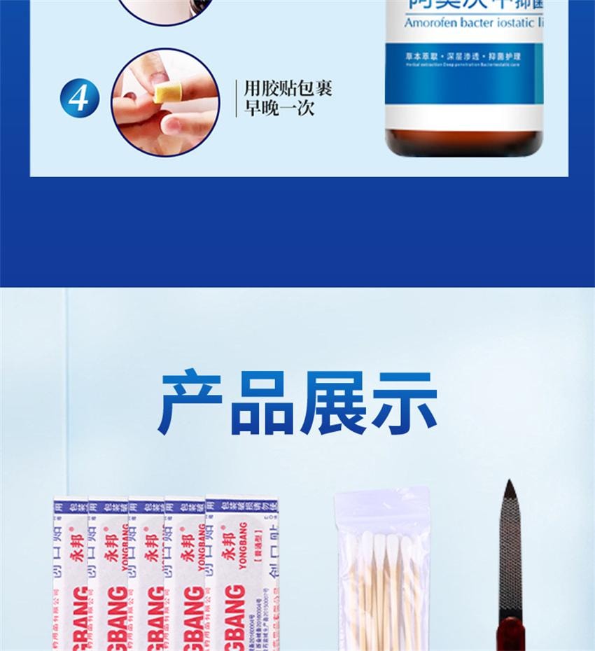 【中国直邮】 祥医堂 阿莫灰甲抑菌擦剂 修复灰指甲脱甲液 阿莫罗芬搽剂灰指甲正品 5ml/盒