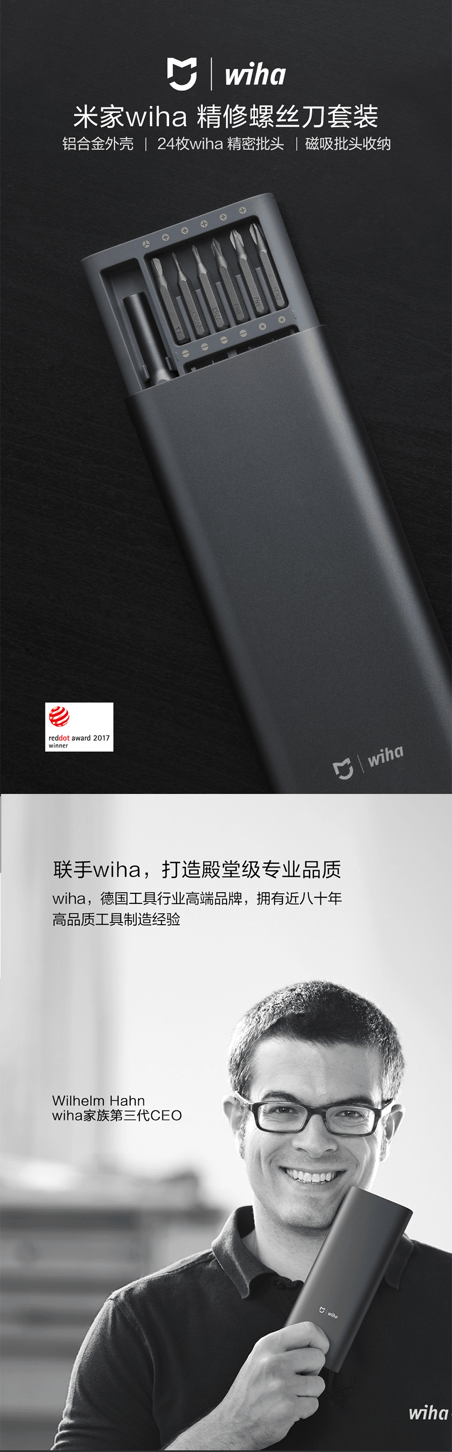 【中國直郵】小米有品米家精修螺絲起子套裝 灰色
