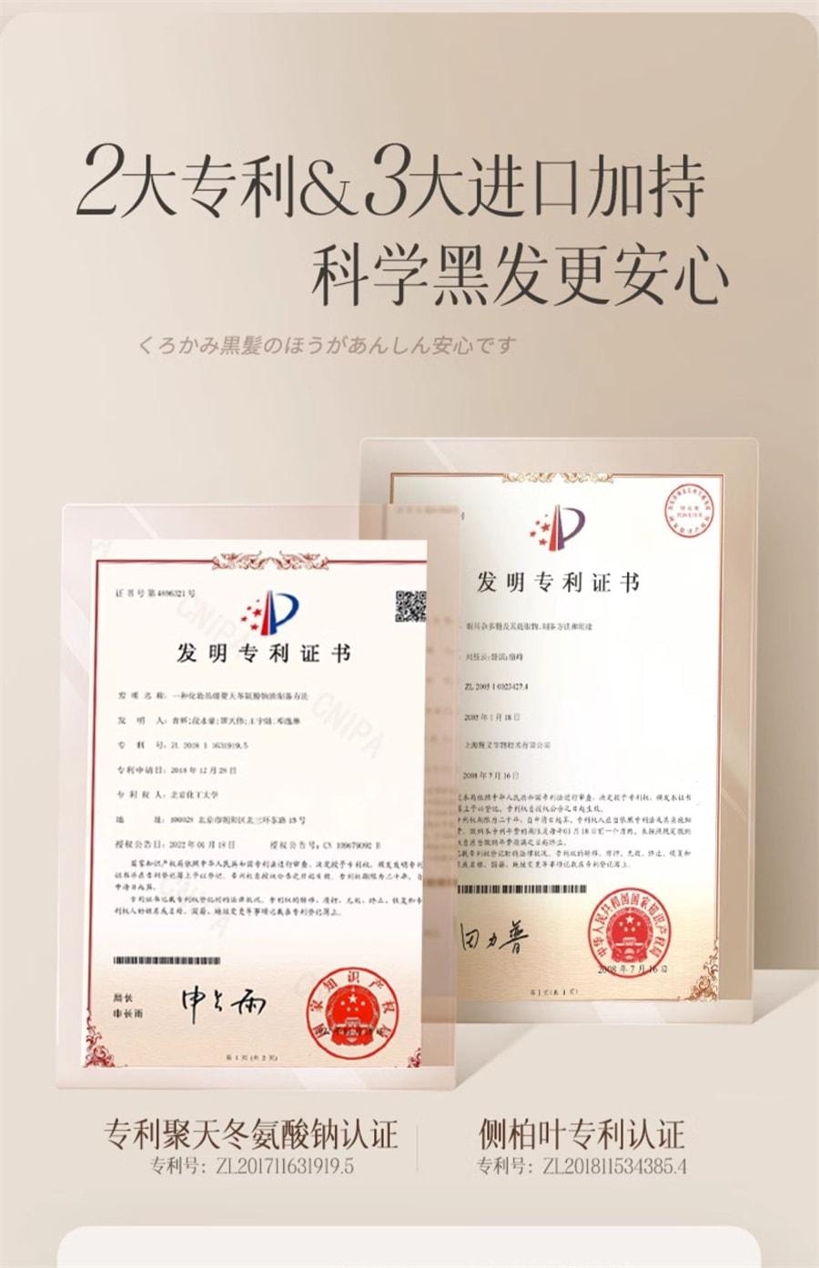 【中國直郵】 儒意 植萃五黑洗髮精 何首烏洗髮精 黑植物純黑靈芝白頭髮變黑神器 500ml/瓶