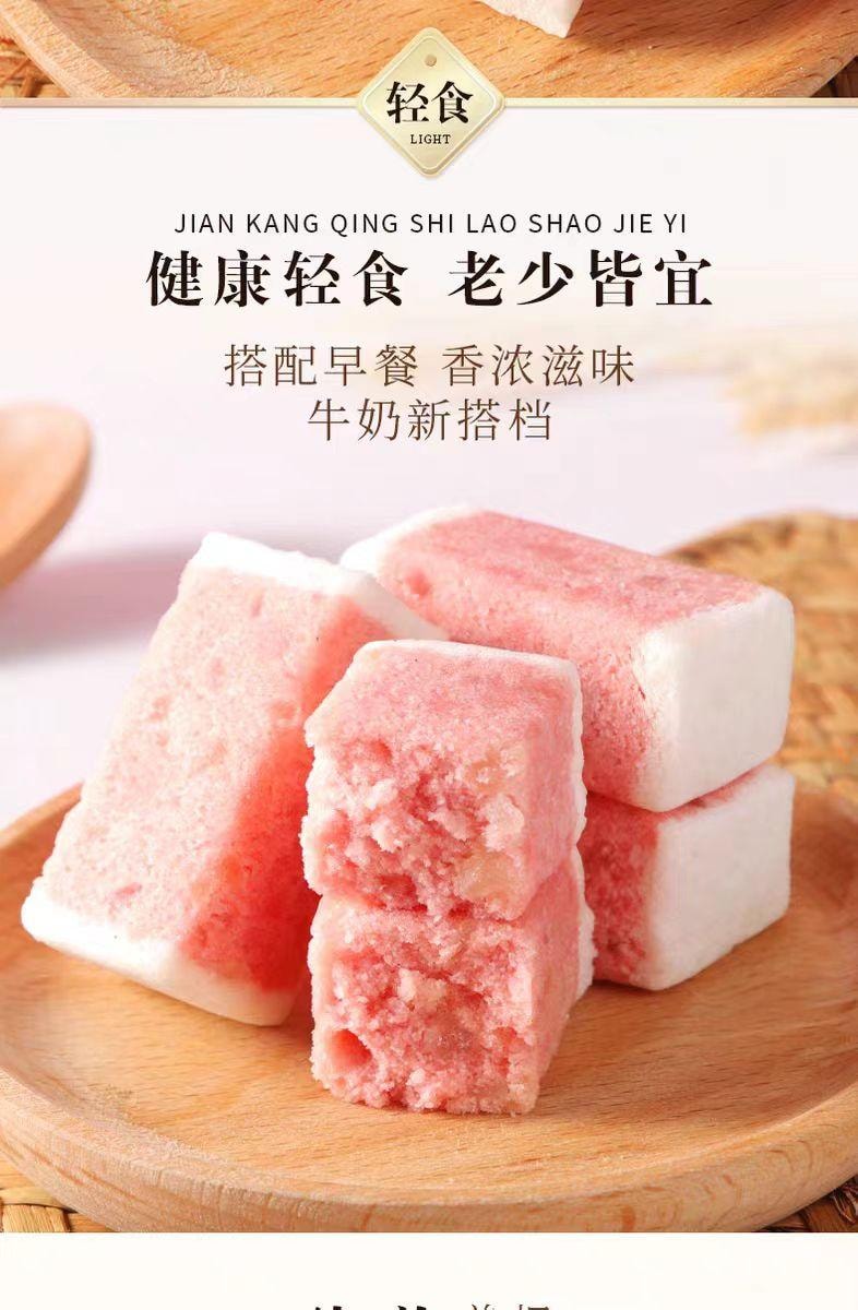 【中國直郵】 杏桃享 白桃烏龍芡實糕 營養健康小吃糕點 250g