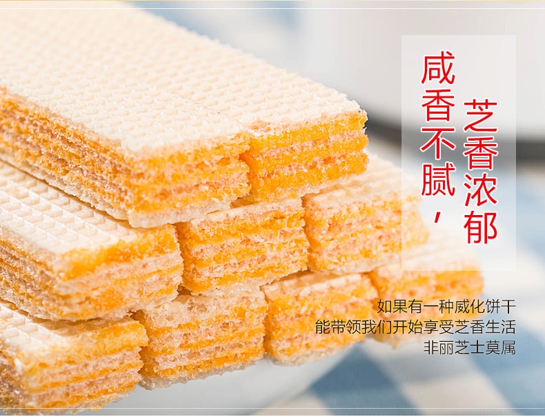 【中国直邮】 印尼丽芝士 纳宝帝奶酪味威化饼干 200g