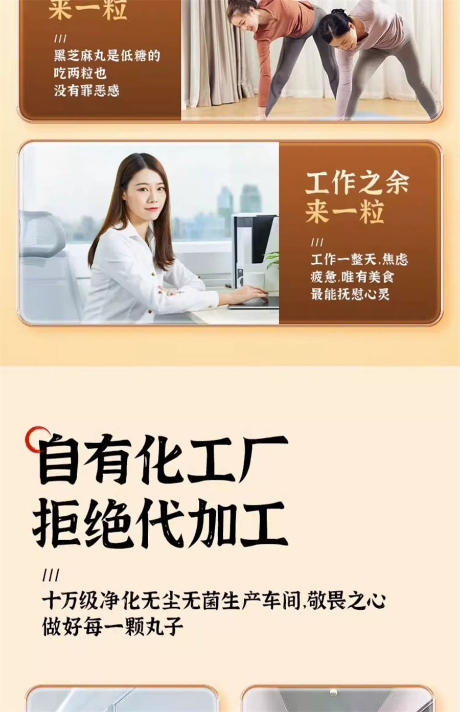 【中国直邮】北京同仁堂  黑芝麻丸子 黑芝麻丸 九蒸九晒黑芝麻球芝麻丸 养生丸  135g/盒