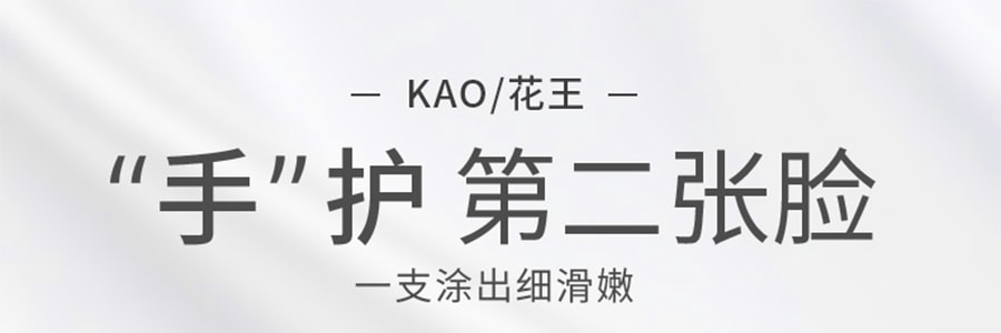 日本KAO花王 ATRIX 高保濕高浸透儂潤保濕護手霜 玫瑰味 80g