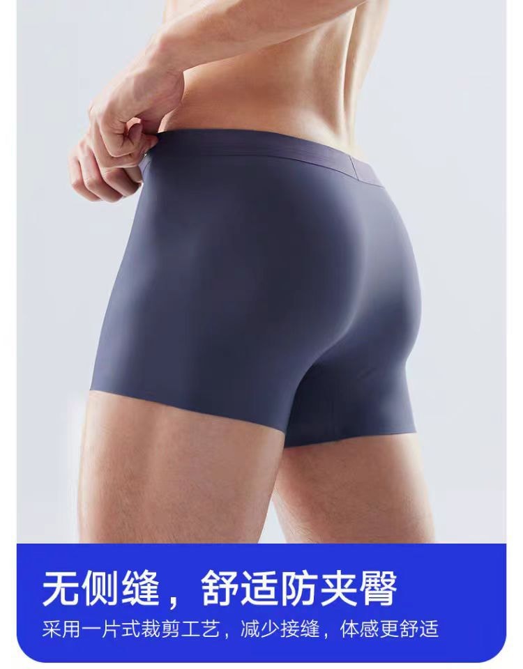 【中國直郵】海瀾之家 男款冰絲內褲 抗菌透氣無痕四角短褲 淺藍淺灰淺綠 三色一套 M碼 1件|*預計到達時間3-4週