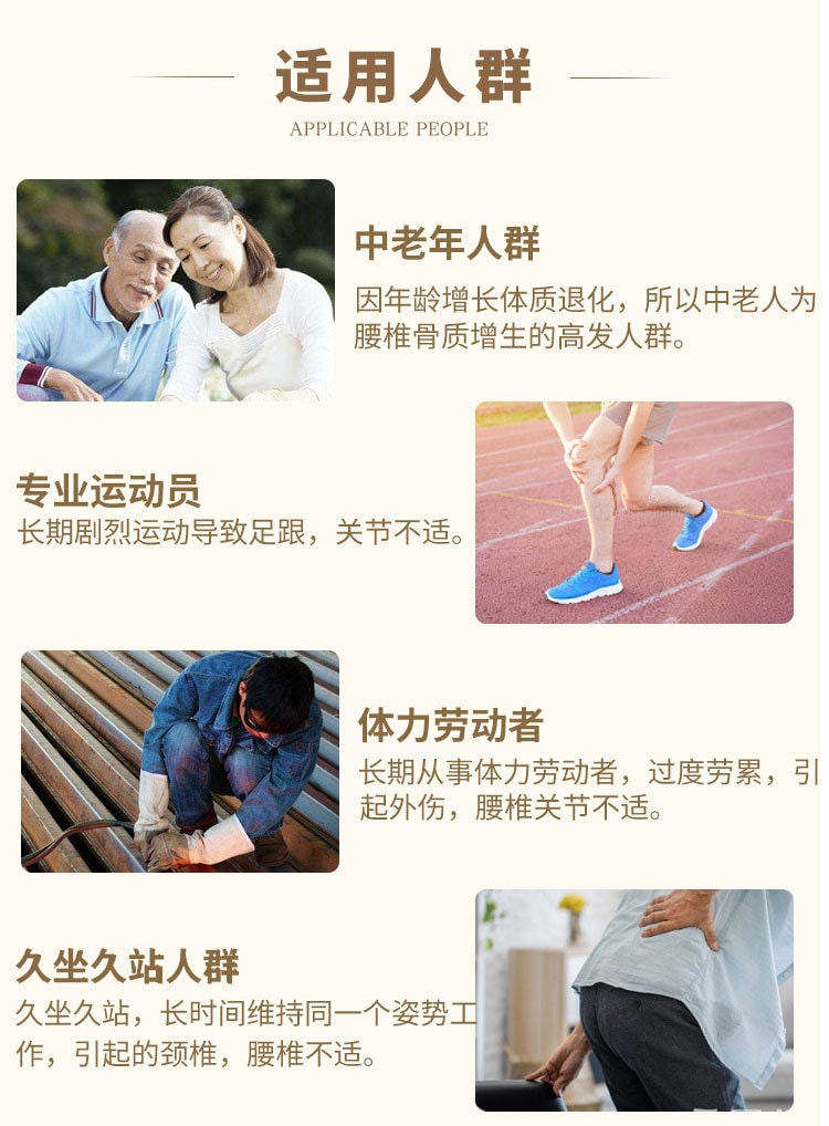 中国 严和 肩周痛贴 远红外磁疗镇痛贴 颈肩腰腿痛型 舒缓肩周疼痛 8贴/盒