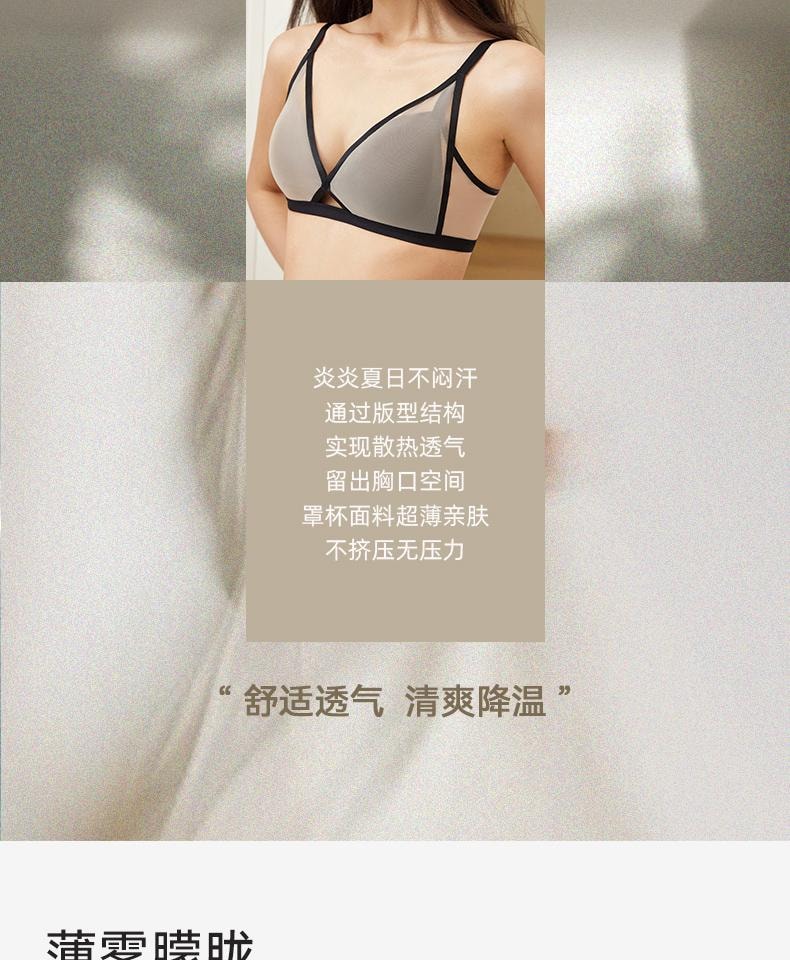 幸棉 绿色M码V领夏季透气轻薄网纱内衣舒适无钢圈防下垂性感美背文胸