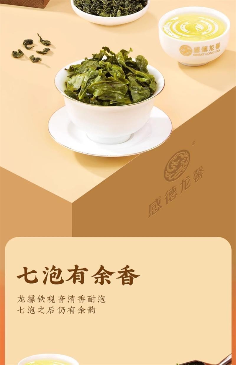 【中国直邮】 狮峰茶叶 清香型兰花香特级铁观音福建乌龙茶叶自饮口粮 252g/盒