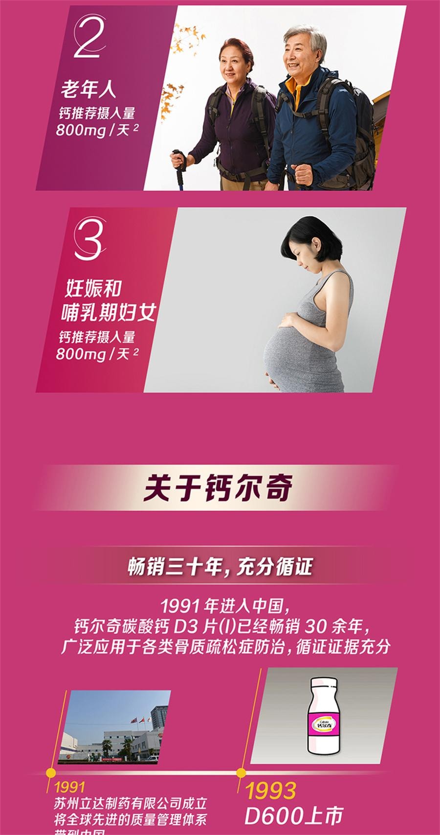 【中国直邮】 钙尔奇 碳酸钙D3片妊娠哺乳期妇女老年人等钙补充剂60片/盒