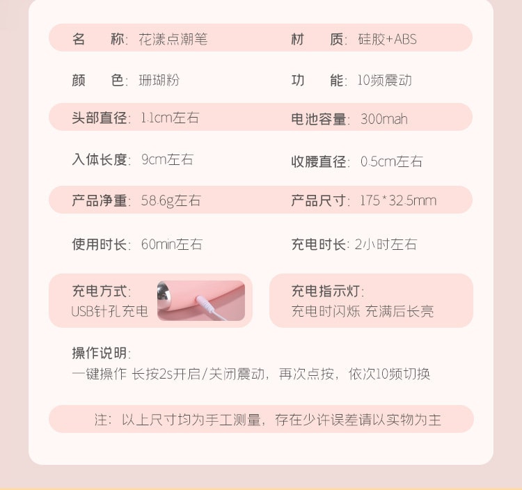 【中国直邮】谜姬 情趣用品 女用花漾点潮笔 粉红色