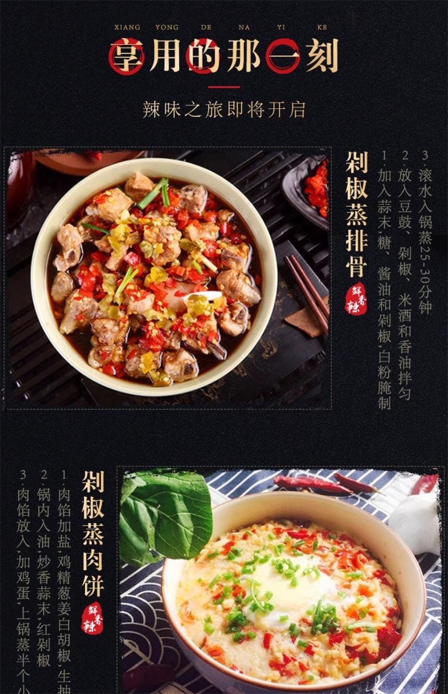 【中國直郵】 祭壇鄉 脆鮮剁青椒 辣醬魚頭剁椒調味下飯菜拌麵醬湖南特產210g/瓶