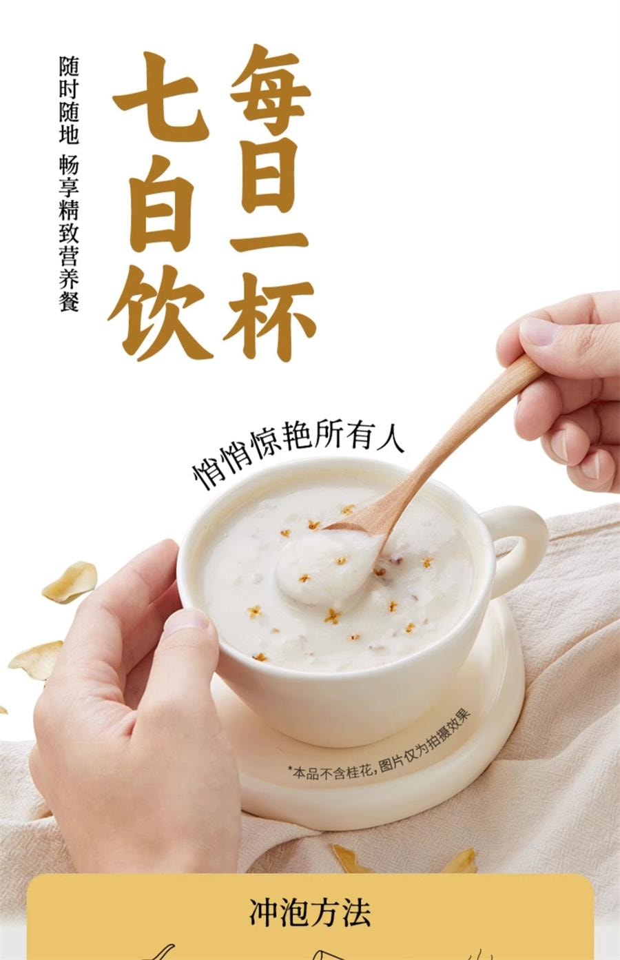 【中国直邮】 燕之坊 茯苓百合粉山药薏米银耳莲子燕麦粉粉冲饮   500g/罐