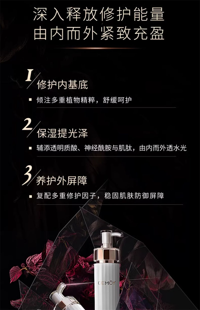 【中国直邮】澳洲 cemoy. 白金精华乳液 修护补水紧致有弹性护肤女面部舒缓柔嫩 120ml/瓶