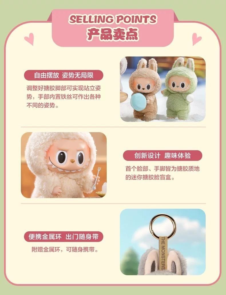 中国直送】POP MART ラブブ ハートビートマカロンビニール