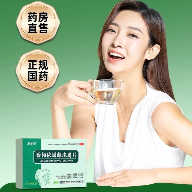 【中國直郵】 摩美得 西帕依固齒泡騰片 治療藥牙齒鬆動專用口腔牙周炎除口臭牙疼 0.6g*3片/盒