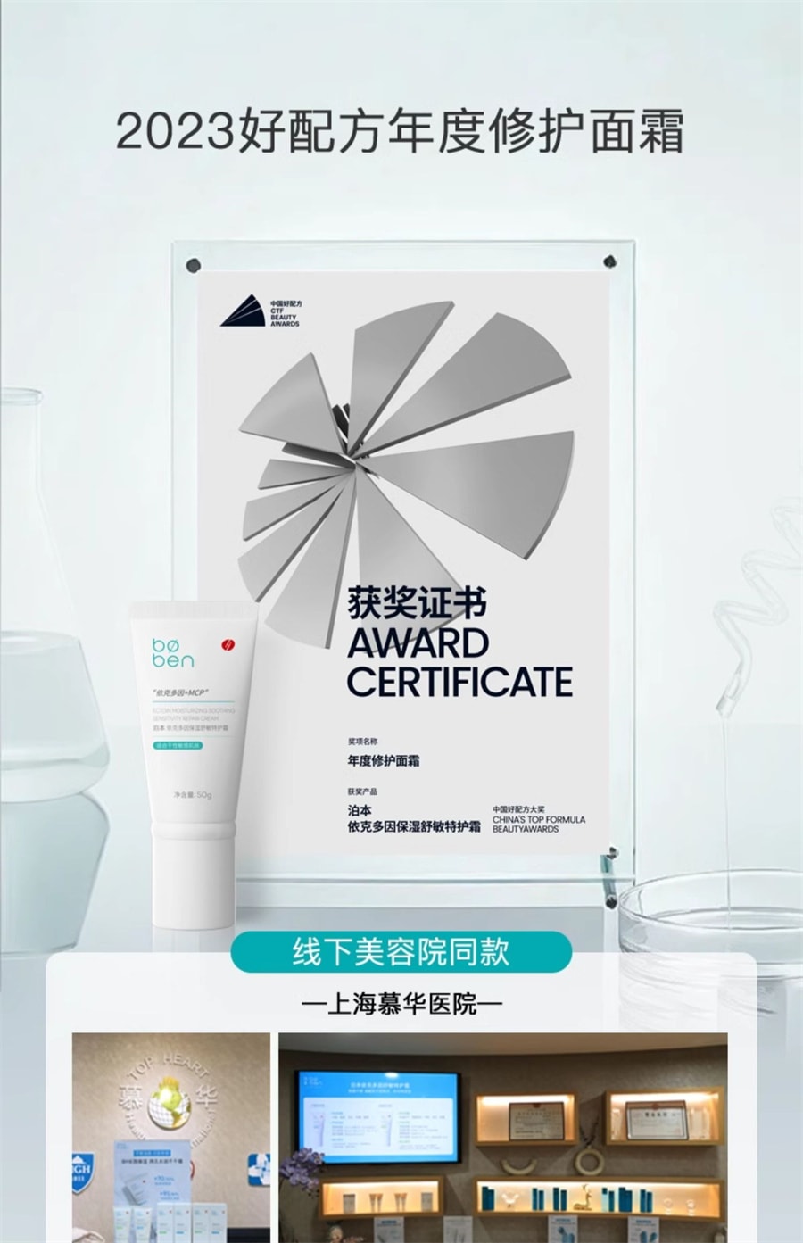 【中国直邮】 泊本 依克多因舒敏特护霜 舒缓敏感祛红祛痘保湿修护屏障面霜 50g/支(适用干敏性肤质)