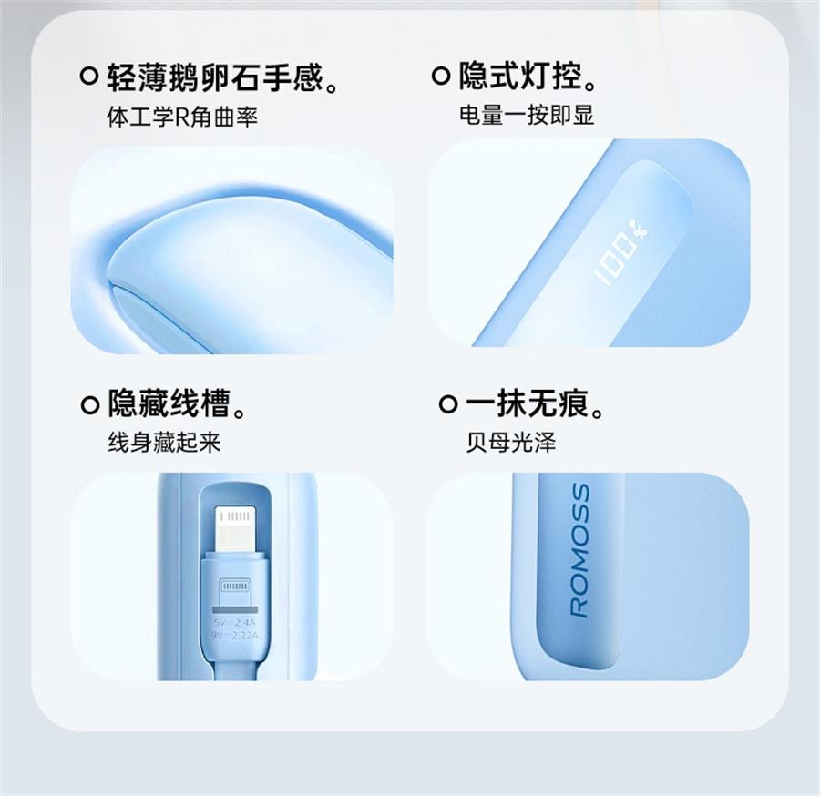 【中国直邮】 罗马仕 10000毫安充电宝2024新款快充1万毫安超薄小巧便携自带线移动电源  双线蓝色