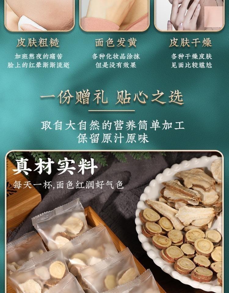 Goddess Three White Decoction: 20 packs per bag of White Peony Root White Atractylodes White Poria and Licorice