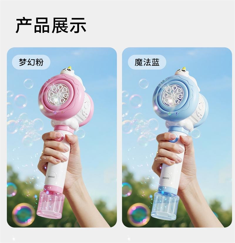 【中国直邮】 嫚熙 泡泡机 儿童手持式魔法棒吹泡泡玩具全自动电动泡泡枪 梦幻粉 1件