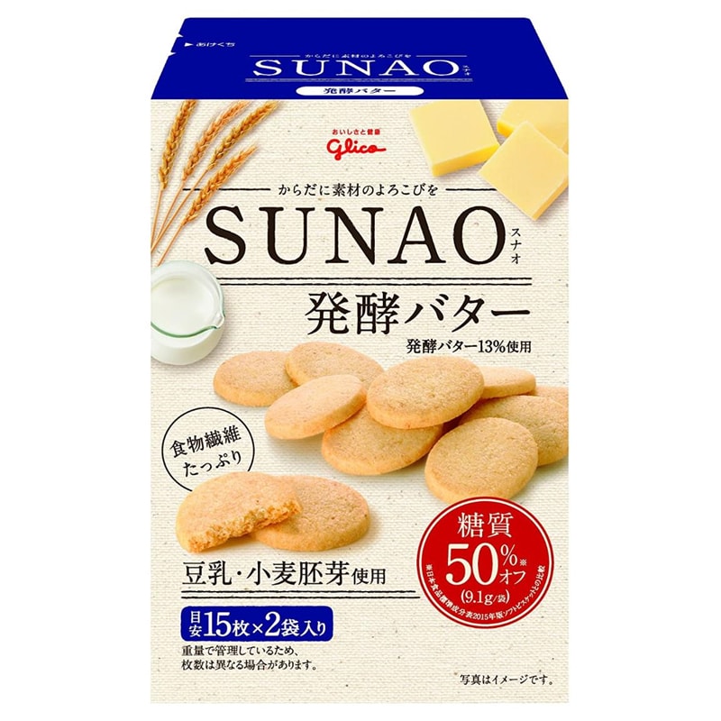 【日本直邮】 日本格力高GLICO SUNAO 糖质50%OFF低脂减肥代餐 豆乳黄油小饼干 15枚×2袋入