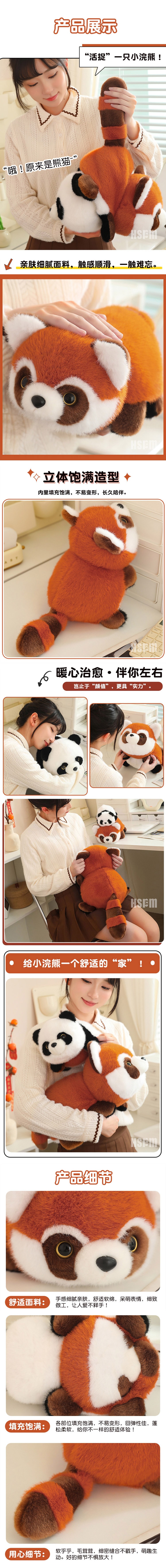 【中國直郵】 HSPM 可愛翻轉熊貓變身小熊貓公仔 熊貓變身小熊貓 15cm