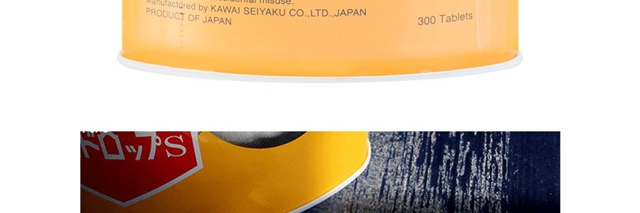 日本KAWAI 可咀嚼肝油丸 維生素A&D+魚肝油 300粒入 兒童成人補鈣