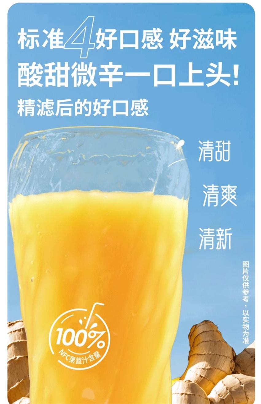 【中国直邮】 莓日饮 NFC暖暖姜柠混合果蔬汁 暖身小助手 告别冰冰凉 30mlx7袋