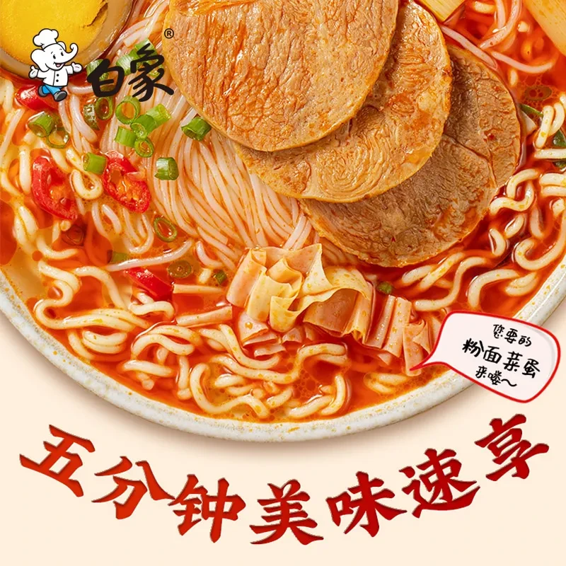 [中國直郵]白象 BAIXIANG 和粉麵菜蛋骨湯麻辣燙味 167g 2桶裝