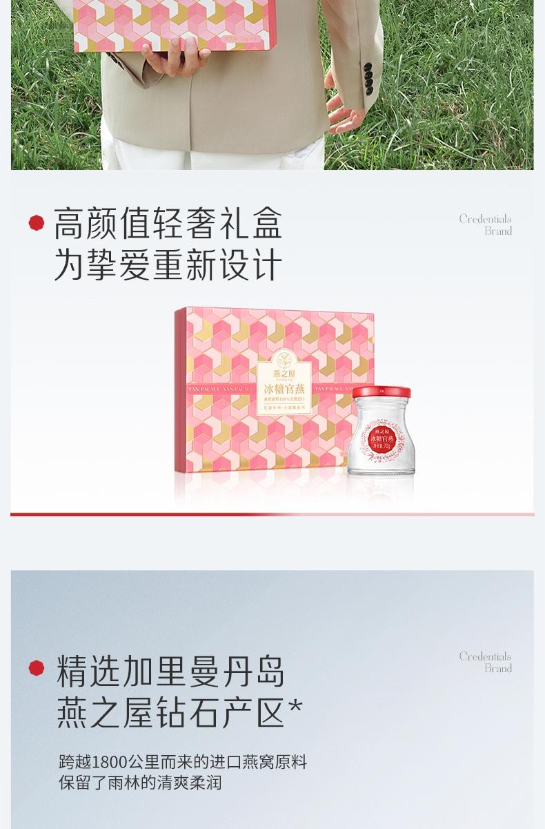 燕之屋 【单瓶1.5g精选燕盏投料】冰糖燕窝礼盒花漾款 即食燕窝70g *5瓶补血补气 印尼燕盏原料中老年养生品 女性滋补品孕妇日常营养礼品【朱一龙推荐】节日送礼