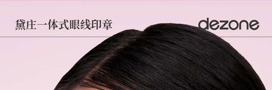 黛莊DEZONE 一體式眼線印章 無需沾墨 一印成型 持久手殘黨懶人對稱眼線筆 #YW01 自然黑狐系款 濃淡妝百搭