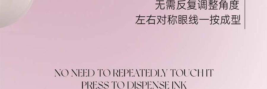 黛莊DEZONE 一體式眼線印章 無需沾墨 一印成型 持久手殘黨懶人對稱眼線筆 #YW01 自然黑狐系款 濃淡妝百搭